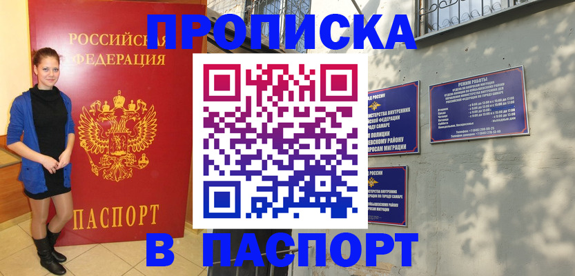 миграционный учет в Курской области