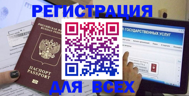 прописка для кредита в Курской области